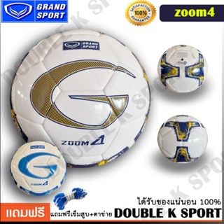 ลูกฟุตบอล หนังเย็บ รุ่น ZOOM 4 GRAND SPORT 331086