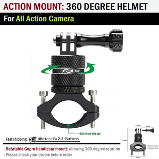 ขายึด ขาตั้งกล้อง แบบหมุน 360 องศา Action Camera แคลมป์ยึด สำหรับ รถ จักรยาน มอเตอร์ไซด์