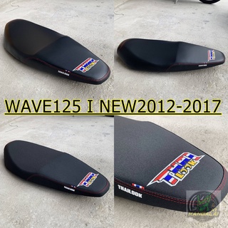 เบาะปาด เบาะแต่ง THAILOOK WAVE125 I ปลาวาฬ 2012-2017 สีดำ/สีเคฟล่า