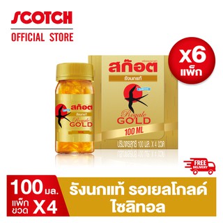 Scotch สก๊อต รังนกแท้ รอเยล โกลด์ ไซลิทอล 100 มล. (แพ็ก 4 ขวด) จำนวน 6 แพ็ก คุ้มยิ่งขึ้น! จัดส่งฟรี