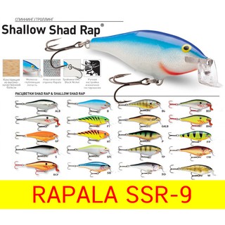 โปรพิเศษ เหยื่อปลอม RAPALA SHALLOW SHAD RAP (SSR-9) ขนาด  cm น้ำหนัก 12 g สินค้ามีจำนวนจำกัด