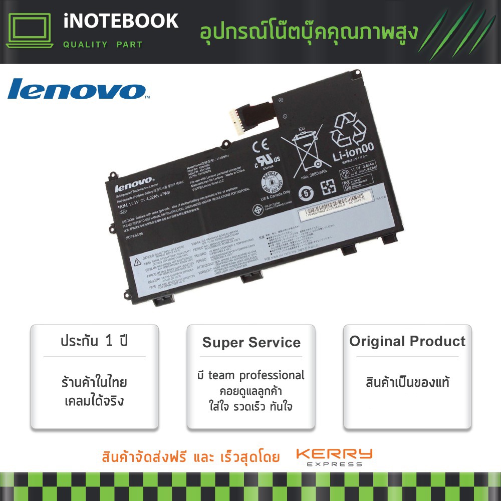 Lenovo แบตเตอรี่ ของแท้ Thinkpad T430u Notebook Battery แบตเตอรี่โน๊ตบุ๊ค (สำหรับ Lenovo ThinkPad T4