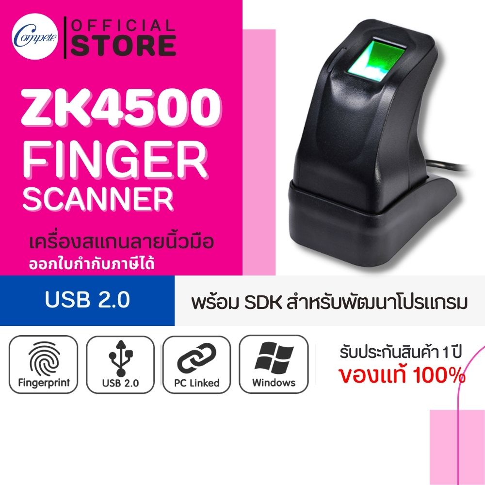เครื่องสแกนนิ้ว อ่านลายนิ้วมือ หัวอ่านทนทาน ความเร็วสูง แม่นยำการอ่าน ตัว เครื่องแข็งแรง รุ่น Zk4500 - Compete14 - Thaipick