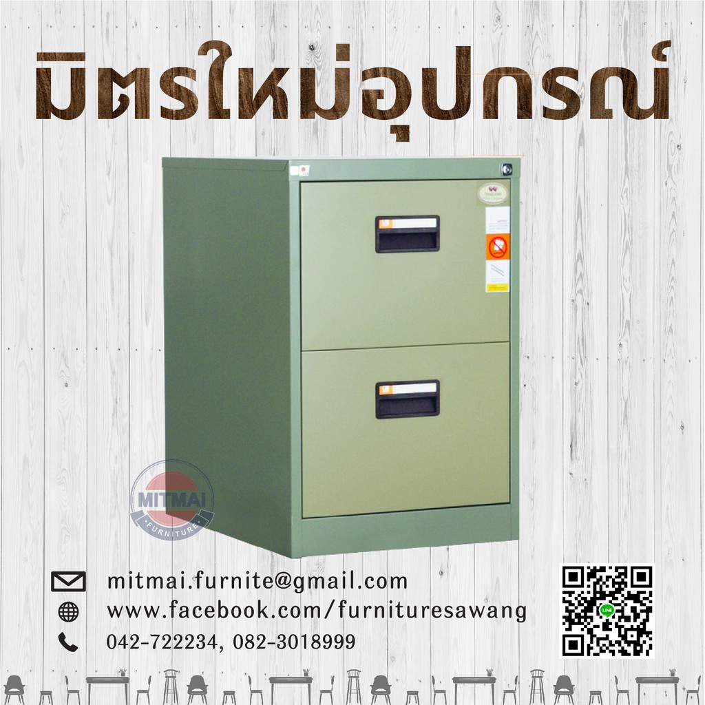 ตู้ลิ้นชักเหล็ก TAIYO รุ่น FC-952