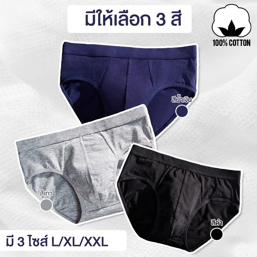Momes กางเกงชั้นใน ชั้นในผู้ชาย No.T141
