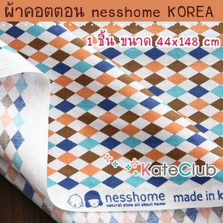 ผ้า Cotton nesshome KOREA ลาย Scandinvian Diamond (1 ชิ้น = 44x148 cm)