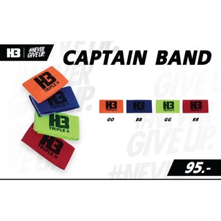 H3(เอชสาม)ปลอกแขนกัปตันทีม ปลอกแขนกัปตันทีมฟุตบอล H3 Captains Armband มี 4 สี ส้ม เขียว น้ำเงิน แดง ขนาด Free Size