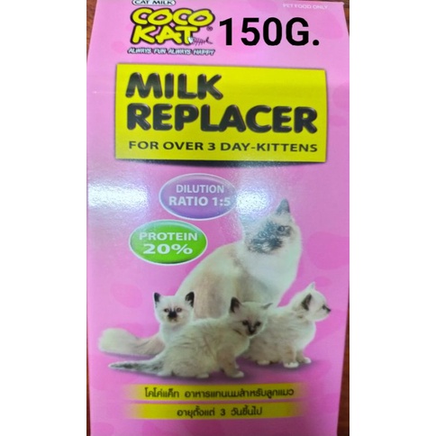 Cocokat อาหารแทนนมสำหรับลูกแมว 150g