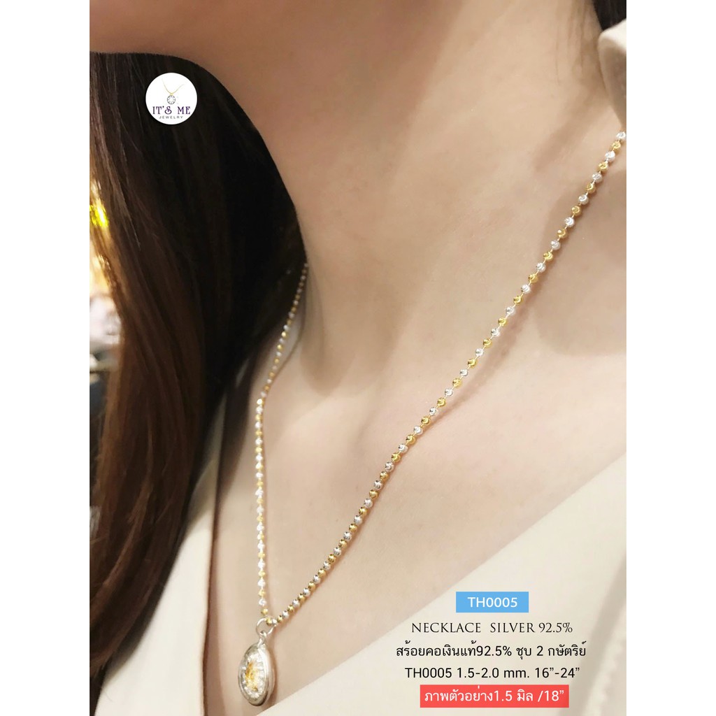 สร้อยคอเงินแท้92.5% งานชุบ 2 กษัตริย์ TH0005ลายมูนคัท/เม็ดมะยมตัดลาย ลายขายดี เล่นแสงดี ความหนา 2.0 มิล (สร้อยงานอิตาลี)(ไม่รวมจี้)