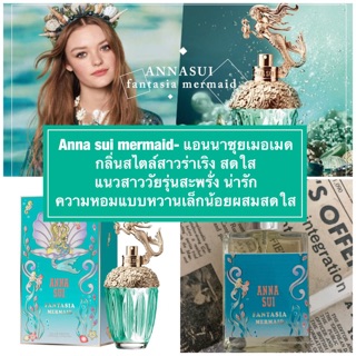 Anna sui mermaid - แอนนาซุย เมอเมด