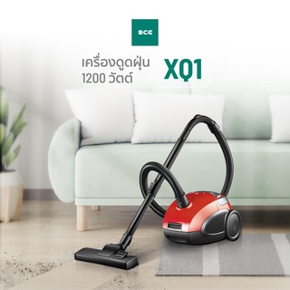 SCE เครื่องดูดฝุ่น 1200 วัตต์ รุ่น XQ1 - รับประกัน 1 ปี