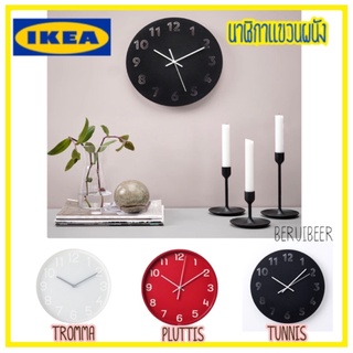 นาฬิกาแขวนผนัง  IKEA ไม่แถมถ่าน