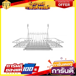 ชุดตะแกรง คว่ำจาน/แก้ว BRISK W15 ชั้นวางของในครัว KITCHEN RACK BRISK W15