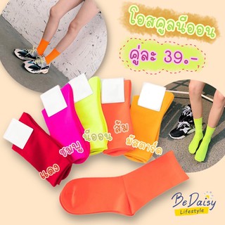 พร้อมส่ง!! ถุงเท้าสีพื้น ข้อยาว
