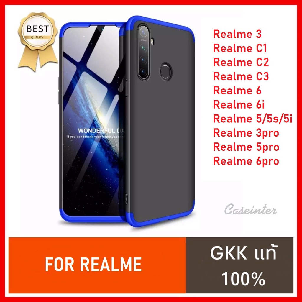❌พร้อมส่ง❌ เคส GKK ของแท้ 100% GKK Realme5/5s/5i RealmeC3 C1 C2 Realme 3Pro Realme 5pro Three-paragraph เคสประกบ