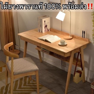 โต๊ะคอมไม้ยาง โต๊ะทำงานไม้ยางพารา พร้อมชั้นวางหนังสือ โต๊ะเขียนหนังสือ โต๊ะไม้จริง