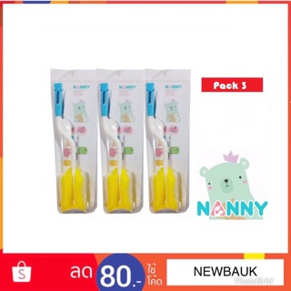 Nanny (แพค 3 ชิ้น) แปรงล้างขวดนมฟองน้ำ รุ่นพิเศษ หมุนได้ 360 องศา