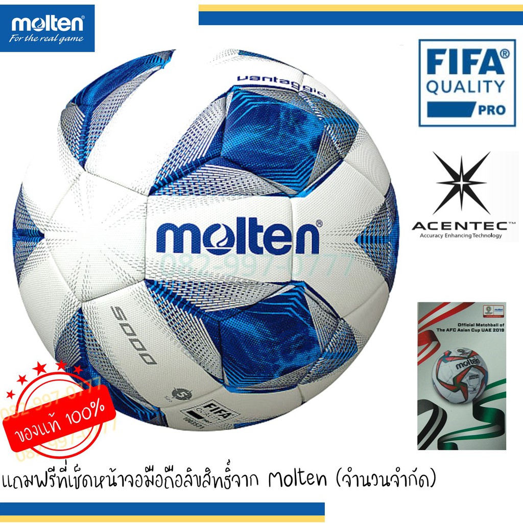 ลูกฟุตบอล รุ่นท็อป Molten F5A5000 หนังพียู PU ชนิดพิเศษ ของแท้ 100% รุ่น Official Match Ball ลูกบอลม