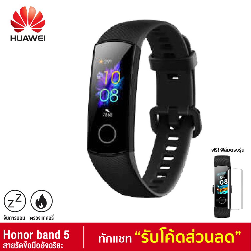 แพ็คส่ง 1 วัน Huawei Honor band 5 นาฬิกา รองรับภาษาไทย ...