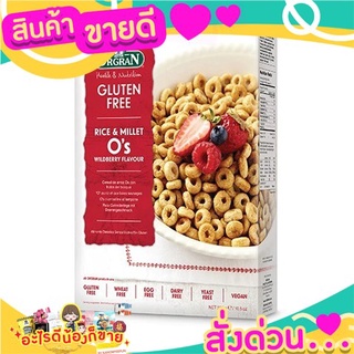 🎉สุดคุ้ม🎉 Orgran Rice &amp; Millet Os Wildberry Flavour 300gเบอร์รี่จากธรรมชาติ ส่งด่วน🚅🚅