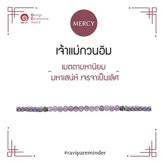 [กรอก 85RN7 ลด 130.-] เจ้าแม่กวนอิม - Jadeite - สร้อยข้อมือศักดิ์สิทธิ์