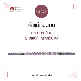 [กรอก 85RN7 ลด 130.-] เจ้าแม่กวนอิม - Jadeite - สร้อยข้อมือศักดิ์สิทธิ์