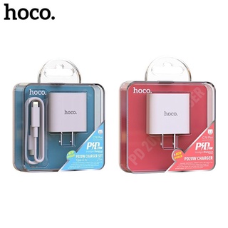 HOCO C76 Plus Fast Charger เซ็ทหัวชาร์จเร็ว พร้อมสายชาร์จ PD 20W รองรับชาร์จเร็ว Quick Charge 20W Charger hc2