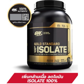 Optimum Nutrition Gold Standard Isolate Whey Protein 5.2 Lb