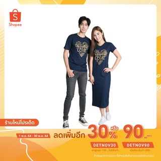 (ลด 90.- โค้ด DETNOV90) เสื้อคู่รัก ชุดคู่ สีกรมสกรีนหัวใจ (มีเก็บเงินปลายทาง)