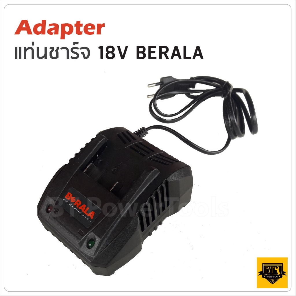 BERALA แท่นชาร์จ 18V Adapter สำหรับชาร์จแบตเตอรี่ลิเธียมไอออน 18V (Lithium-Ion Battery :Li-Ion)