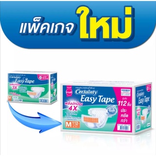 เซอร์เทนตี้ อีซี่ เทป ผ้าอ้อมผู้ใหญ่ รุ่น ซุปเปอร์เซฟ บ๊อกซ์ ไซร์ M,L