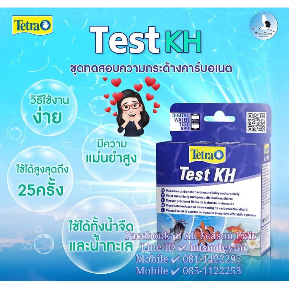 TETRA > Test KH ชุดทดสอบค่าความกระด้างคาร์บอเนต WC
