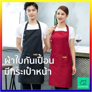 【 จัดส่ง 2 วัน 】แฟชั่นผ้าใบผ้ากันเปื้อนกันน้ำร้านกาแฟตัดผมผ้ากันเปื้อนทำงานครัว ทำอาหาร apron
