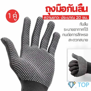 ถุงมือกันลื่น ถุงมือปั่นจักรยาน  ถุงมือไนลอน ถุงมือตกปลา ถุงมือไนลอน glove