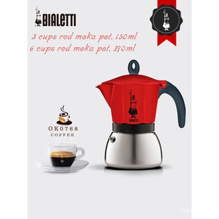 Bialetti brikka หม้อกาแฟสแตนเลสเครื่องชงกาแฟที่ใช้ในครัวเรือนอิตาลี Moka หม้อหม้อคู่มือ 3 ถ้วย 6 ถ้วยสีแดง, สีเทาหม้อ Mo