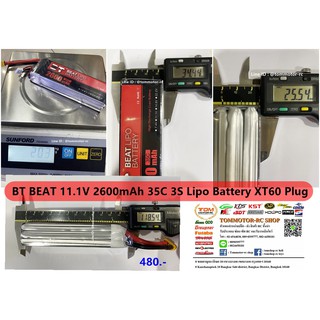 แบตลิโพ3เซล 11.1V 2600mAh 35C-ปลั้กXT60ยี่ห้อBTLipo