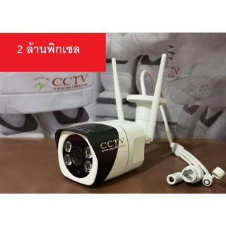 [ใส่โค้ด FLY426PH ลดเพิ่ม 70-]กล้องวงจรปิด IP camera สำหรับภายนอก ความคมชัด 2 ล้าน full HD 1080P