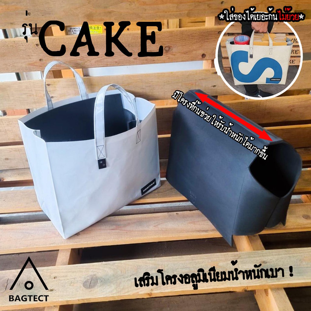 ✭[พร้อมส่ง] ดันทรงกระเป๋าFreitag รุ่น CAKE (F704) แบบเต็มใบ [❌ไม่รวมกระเป๋า❌]◈