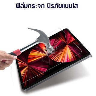 ฟิล์มกระจก สำหรับ ไอแพด รุ่น โปร 12.9 2018 / 2020 / 2021 Tempered Glass Screen For iPad Pro 12.9 2018 /2020 /2021