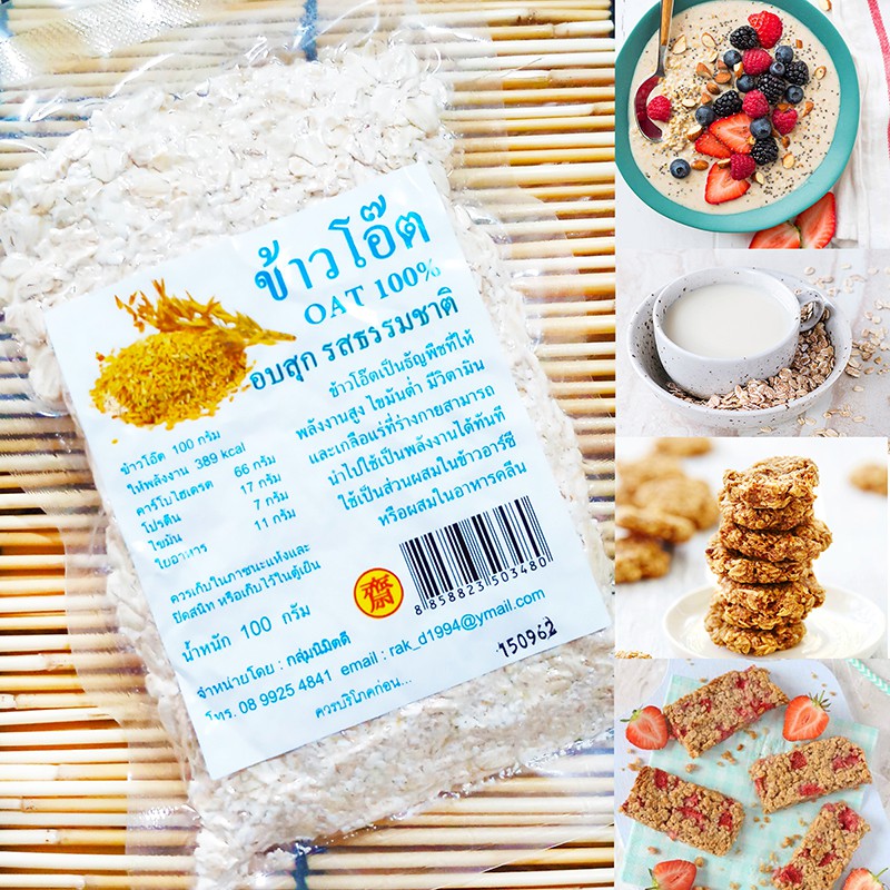 ข้าวโอ๊ต อบสุก OAT 100g  (PR)