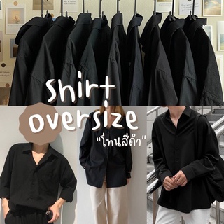 🧺 เสื้อเชิ้ตโอเวอร์ไซส์ โทนดำ งานแบรนเยอะมาก𝐎𝐯𝐞𝐫𝐬𝐢𝐳𝐞 𝐬𝐡𝐢𝐫𝐭🧺