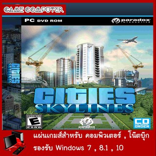 แผ่นเกมส์คอม : Cities Skylines Collection