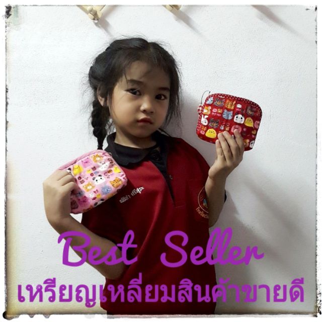 กระเป๋าเหรียญเหลี่ยมใบ40บาท