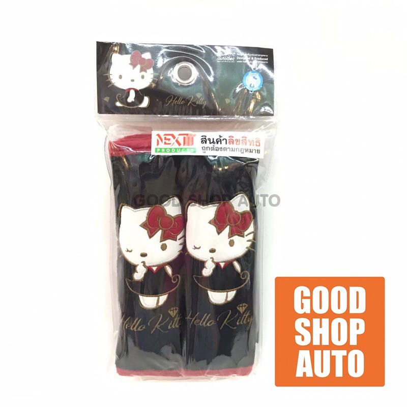 หุ้มเบลล์ Hello Kitty คิตตี้ ปาร์ตี้ Party หุ้มสายเบลล์ หุ้มเบลท์ รถยนต์ ที่จับตู้เย็น หุ้มสายกระเป๋