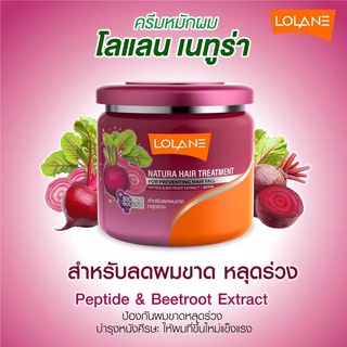 โลแลน เนทูร่า ทรีทเม้นท์หมักผม ลดผมขาดหลุดร่วง 500g.