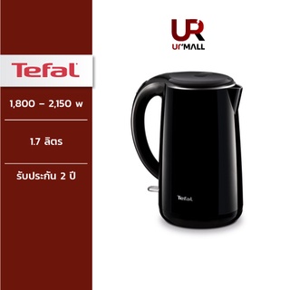 TEFAL กาต้มน้ำไฟฟ้า รุ่น KO260810 1.7 ลิตร ฉนวนกันความร้อน 2 ชั้น ปกป้องทุกการสัมผัส รับประกัน 2 ปี ส่งฟรีทั่วไทย