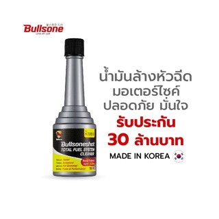 (ลด15% โค้ด 15DD911)BullsoneShot น้ำยาล้างหัวฉีด มอเตอร์ไซต์  ล้างหัวฉีดมอเตอร์ไซต์  รับประกัน 30 ล้านบาท  motorbike