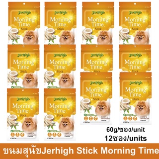 ขนมสุนัข Jerhigh Morning Time Stick ขนมสุนัขเล็ก ขนมสุนัขใหญ่ 60กรัม [x12] Jerhigh Stick Morning Time Dog Snack Dog Tr