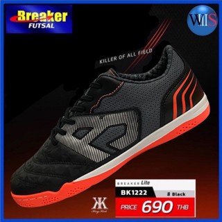 BREAKER FUTSAL รองเท้าฟุตซอล รุ่น BK1222