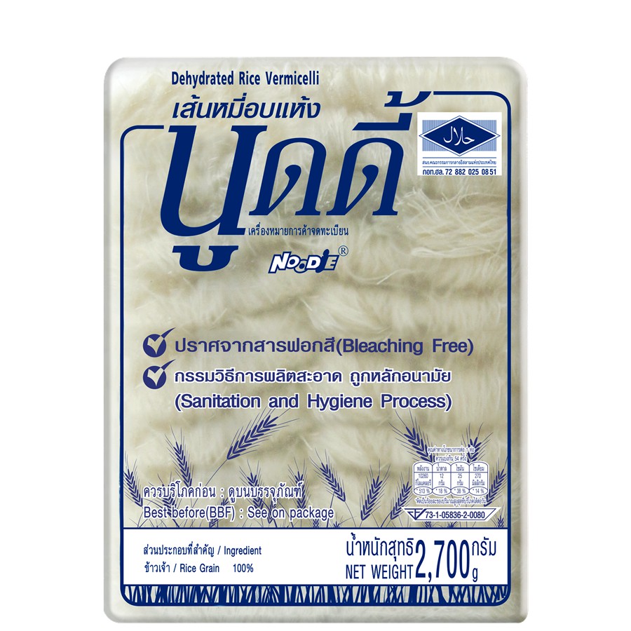 ไวไว เส้นหมี่นูดดี้ 1 ห่อ น้ำหนัก 2.7 กิโลกรัม